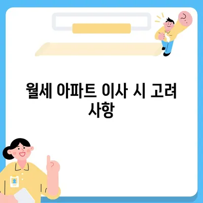 경상남도 함안군 칠서면 포장이사비용 | 견적 | 원룸 | 투룸 | 1톤트럭 | 비교 | 월세 | 아파트 | 2024 후기