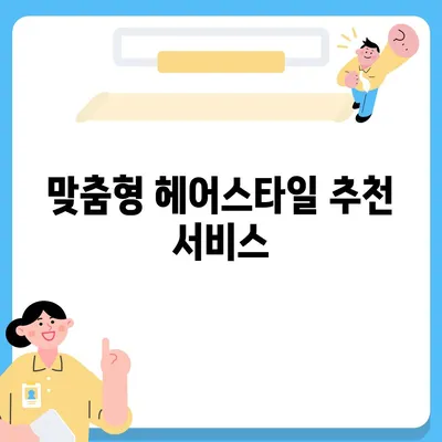 카카오헤어샵