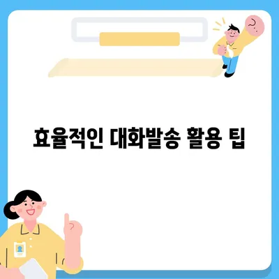 카카오톡 대화발송