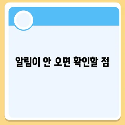 카카오톡 pc버전 알림