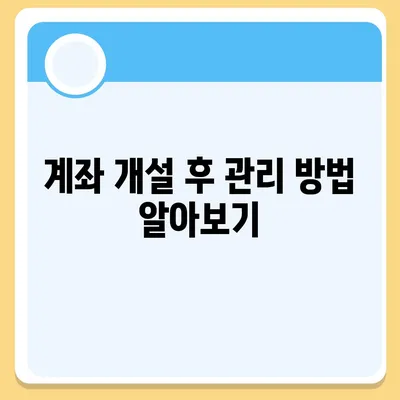 카카오뱅크 계좌 개설방법