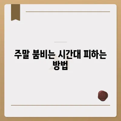 판교 현대백화점 주차 꿀팁 | 카카오 내비와 T 활용