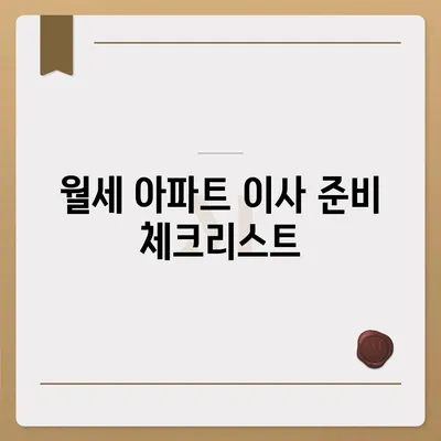 전라남도 해남군 송지면 포장이사비용 | 견적 | 원룸 | 투룸 | 1톤트럭 | 비교 | 월세 | 아파트 | 2024 후기