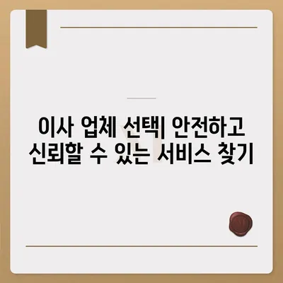 이사준비를 위한 필수 체크리스트