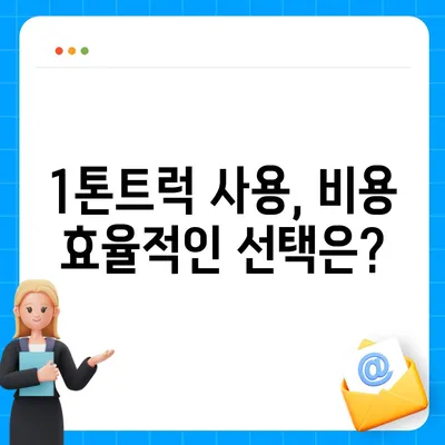 부산시 금정구 장전3동 포장이사비용 | 견적 | 원룸 | 투룸 | 1톤트럭 | 비교 | 월세 | 아파트 | 2024 후기