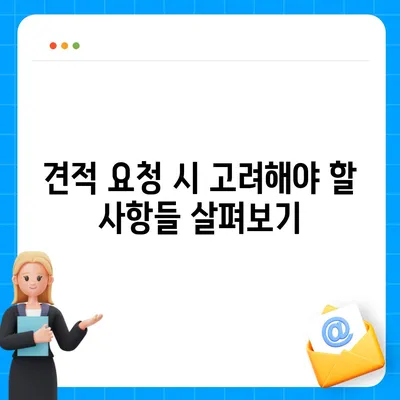 아파트 원룸 포장이사 비용 측정하기