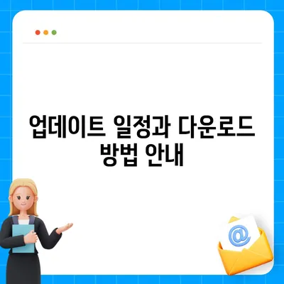 카카오톡 pc버전 공지사항