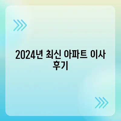 대전시 중구 유천1동 포장이사비용 | 견적 | 원룸 | 투룸 | 1톤트럭 | 비교 | 월세 | 아파트 | 2024 후기