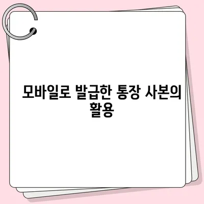 카카오뱅크 통장 사본 모바일 발급 후 PDF 출력하기