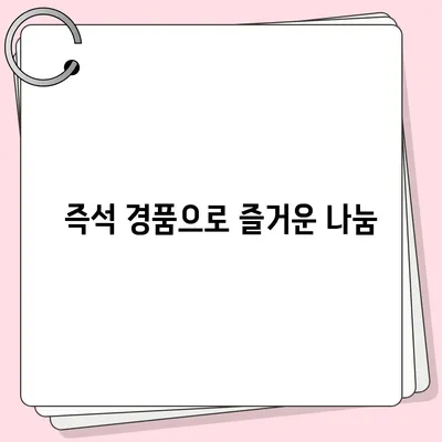 카카오톡 돈 뿌리기 대체 방법 | 사다리 타기, N 빵