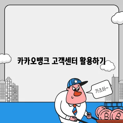 카카오뱅크 통장 압류 해제 꿀팁