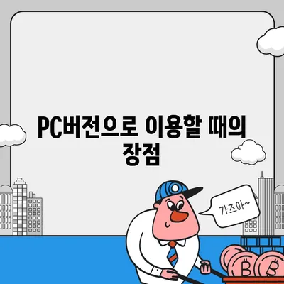 카카오뱅크 pc버전 비상금대출 후기