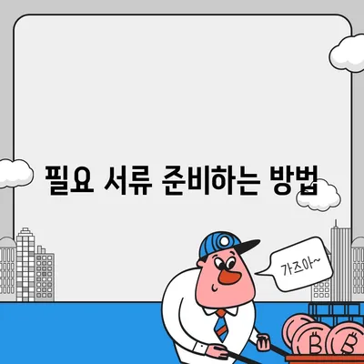 카카오뱅크 통장 압류 해제 꿀팁