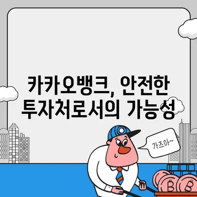 카카오뱅크 pc버전 한달적금 pc버전 이자