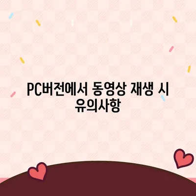 카카오톡 pc버전 동영상