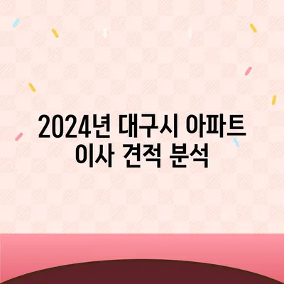 대구시 북구 검단동 포장이사비용 | 견적 | 원룸 | 투룸 | 1톤트럭 | 비교 | 월세 | 아파트 | 2024 후기