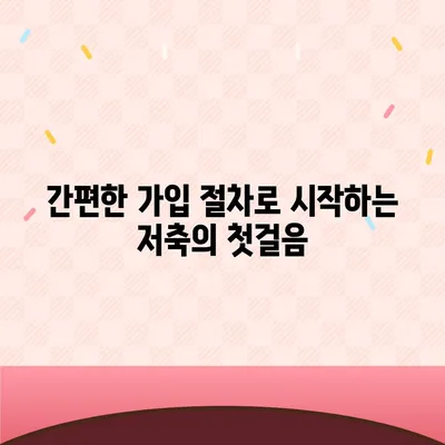 카카오뱅크 한달적금