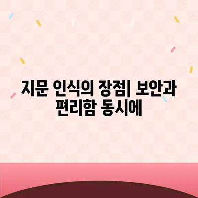 카카오톡 지문 인식 설정 | 편리하면서 안전한 액세스