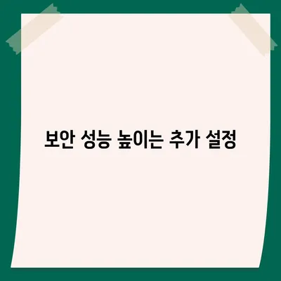 카카오톡 패턴 잠금 사용 방법 | 추가 보안 강화