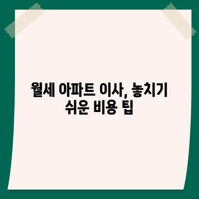 경상북도 영천시 북안면 포장이사비용 | 견적 | 원룸 | 투룸 | 1톤트럭 | 비교 | 월세 | 아파트 | 2024 후기