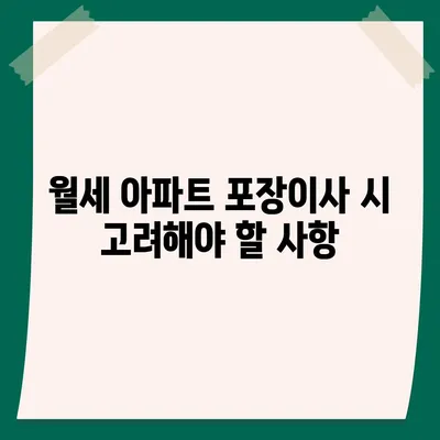 충청북도 청주시 상당구 금천동 포장이사비용 | 견적 | 원룸 | 투룸 | 1톤트럭 | 비교 | 월세 | 아파트 | 2024 후기