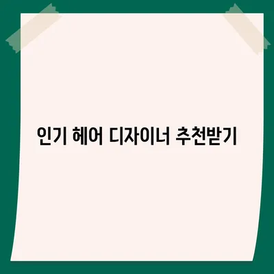 카카오헤어샵