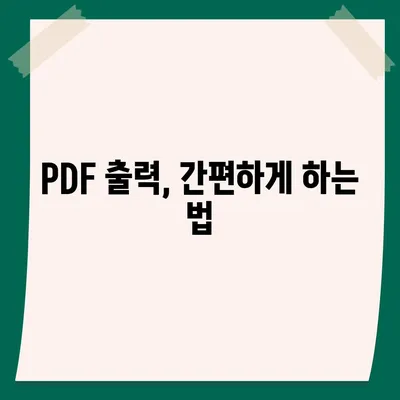 카카오뱅크 통장 사본 모바일 발급 및 PDF 출력 방법