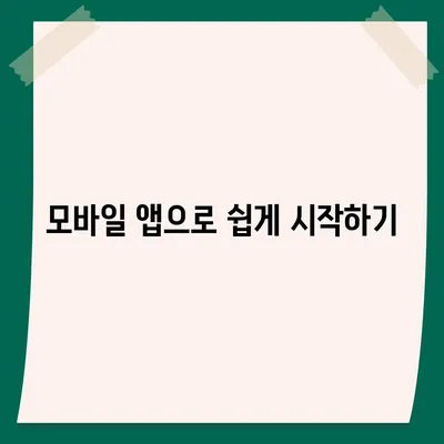 카카오뱅크 계좌 개설방법