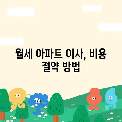 충청남도 부여군 내산면 포장이사비용 | 견적 | 원룸 | 투룸 | 1톤트럭 | 비교 | 월세 | 아파트 | 2024 후기