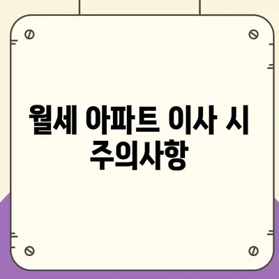 강원도 고성군 거진읍 포장이사비용 | 견적 | 원룸 | 투룸 | 1톤트럭 | 비교 | 월세 | 아파트 | 2024 후기