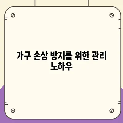 가구 이사업체가 가구를 딱 맞게 처리하는 방법