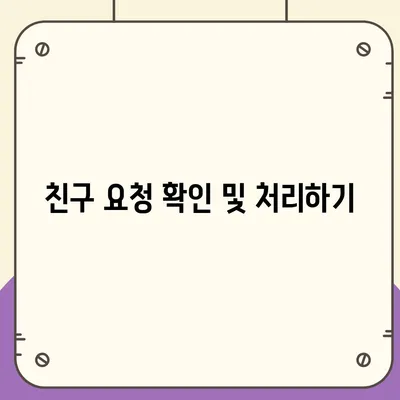 카카오톡 pc버전 친구관리