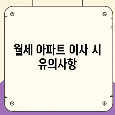 광주시 광산구 하남동 포장이사비용 | 견적 | 원룸 | 투룸 | 1톤트럭 | 비교 | 월세 | 아파트 | 2024 후기