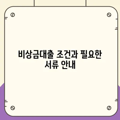 카카오뱅크 pc버전 비상금대출 pc버전 방법