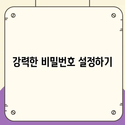 카카오톡 비밀번호를 안전하게 관리하는 5가지 방법