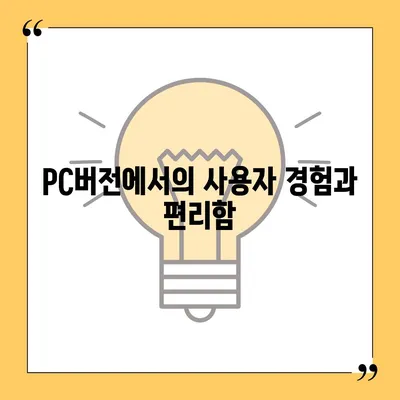 카카오뱅크 pc버전 비상금대출 후기