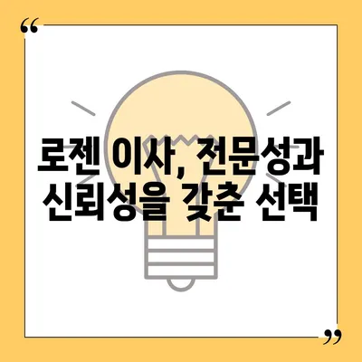 천안 포장 이사 업체, 아산 이사짐센터, 로젠 이사, 럭키 이사