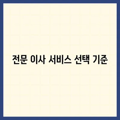 캐나다 밴쿠버 소량 해외 이사 가이드