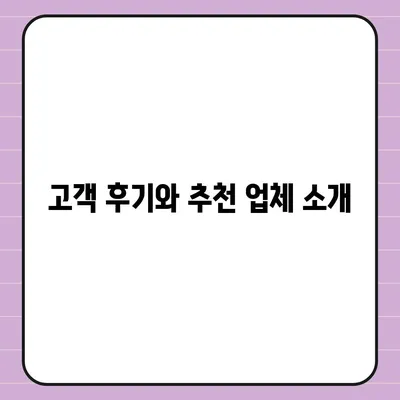 성실한 덕양구 이사 청소 업체