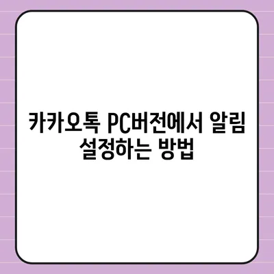 카카오톡 pc버전 대화쓰기