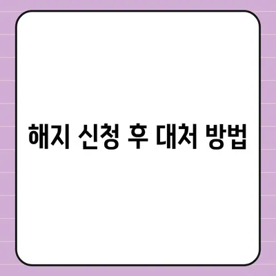 카카오뱅크 통장압류 해지 방법