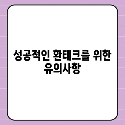 카카오뱅크 달러박스 환테크 활용 가이드