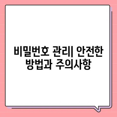 카카오톡 비밀번호 찾기 및 변경