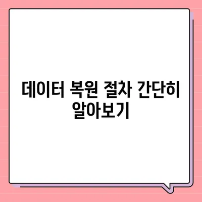 카카오톡 새 휴대폰으로 데이터를 이동하는 방법