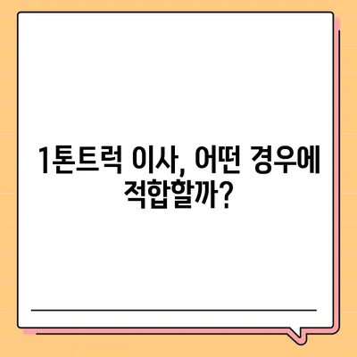 전라북도 고창군 성내면 포장이사비용 | 견적 | 원룸 | 투룸 | 1톤트럭 | 비교 | 월세 | 아파트 | 2024 후기