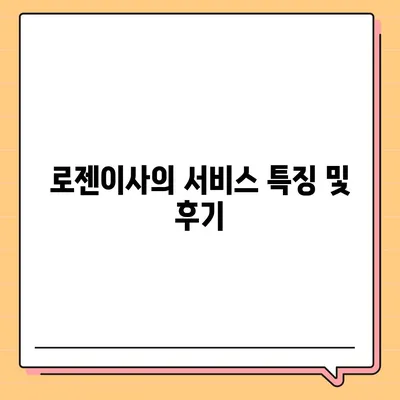 천안 포장 이사 업체 | 로젠이사, 럭키이사 소개