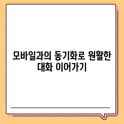 카카오톡 pc버전 대화발신