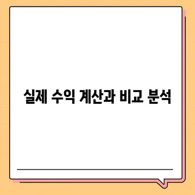 카카오뱅크 1달 적금 후기와 최고 금리 활용