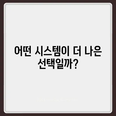 카카오프렌즈 퀀텀과 최신 시스템 비교 | 어느 쪽이 더 나을까?