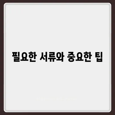 카카오뱅크 통장 압류 해지 | 유일한 방법 소개